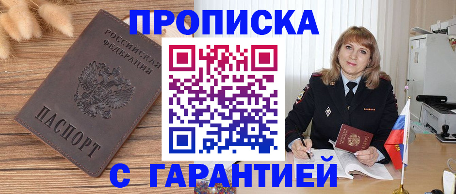прописка для военкомата в Верещагино