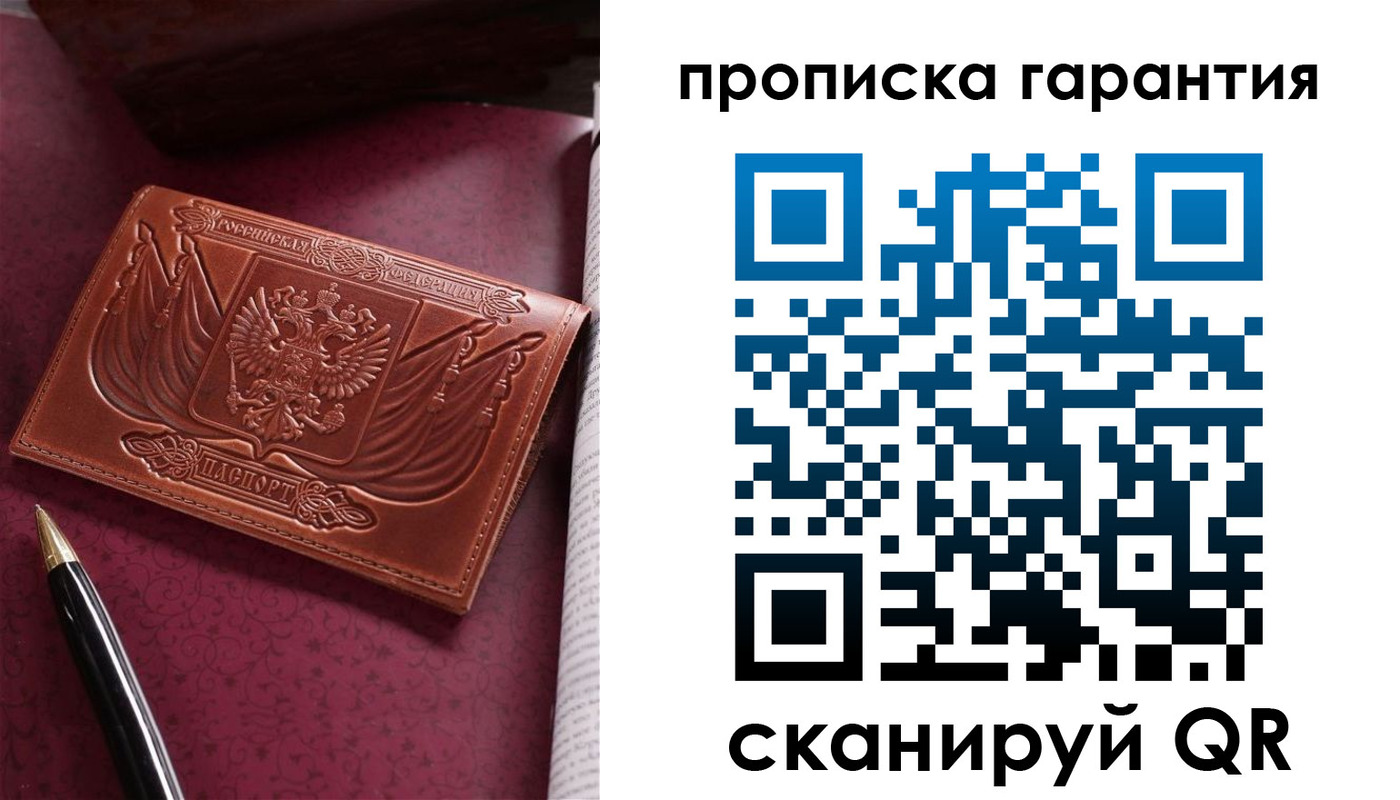 прописка поиск в Верещагино