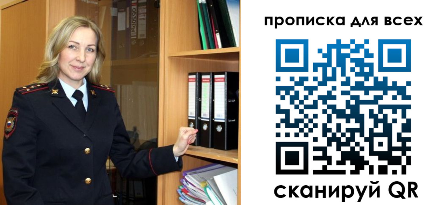 прописка для работы в Верещагино