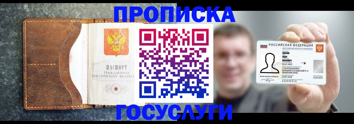 регистрация для школы в Верещагино