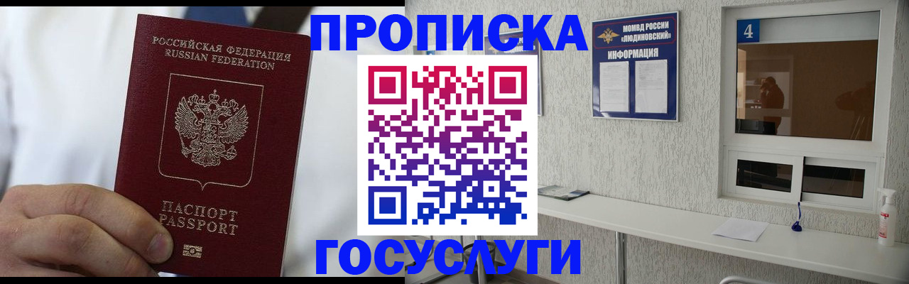временная регистрация надежно в Верещагино