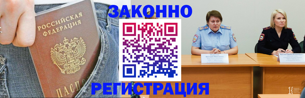 временная регистрация надежно в Верещагино