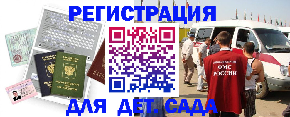 временная регистрация для школы в Верещагино