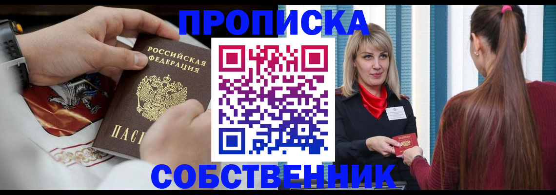 прописка паспорт в Верещагино