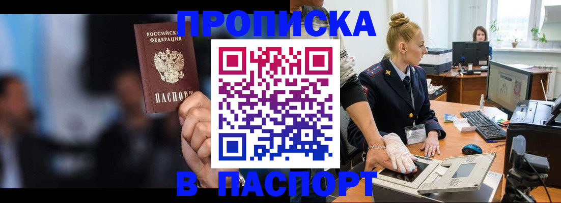 временная регистрация законно в Верещагино