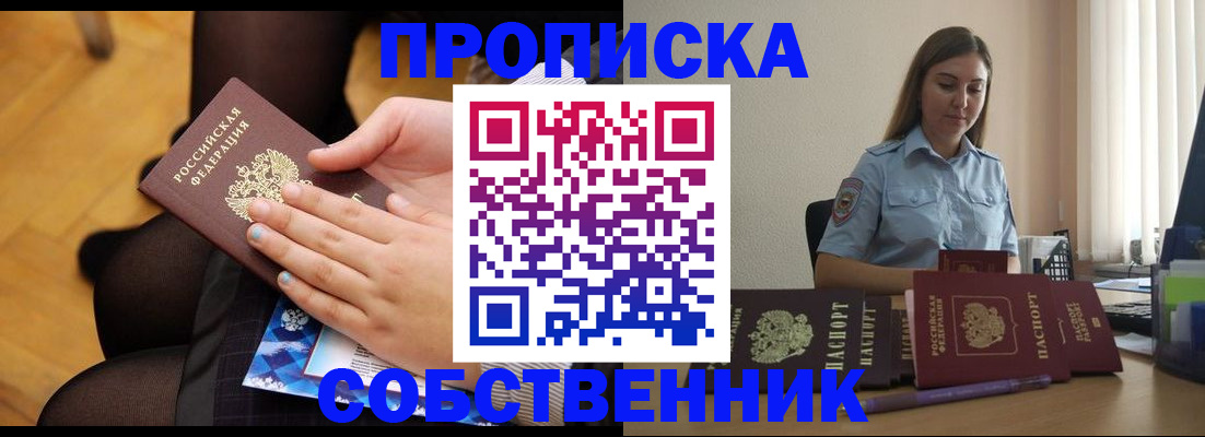 временная регистрация в Верещагино