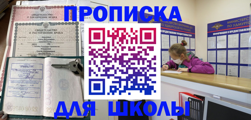 временная регистрация недорого в Верещагино