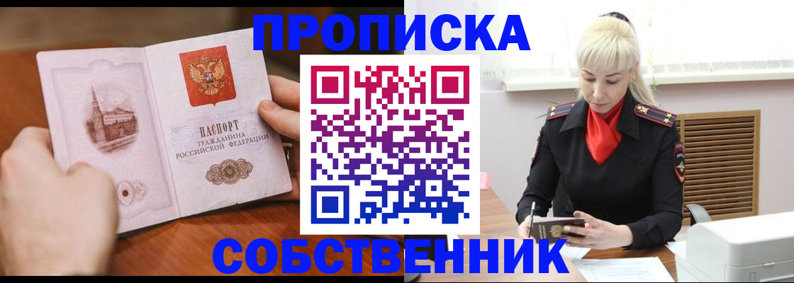 миграционный учет в Верещагино