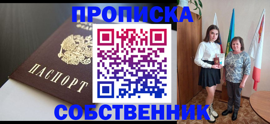 временная регистрация в Верещагино