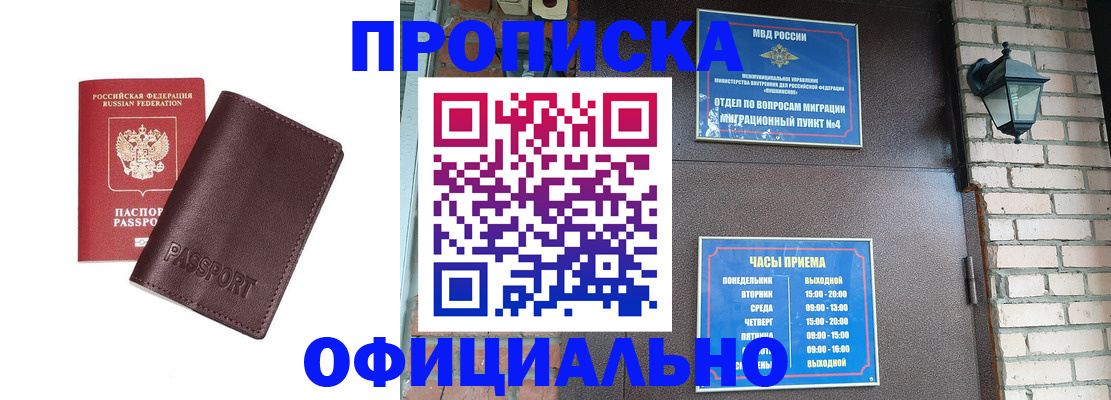 миграционный учет в Верещагино